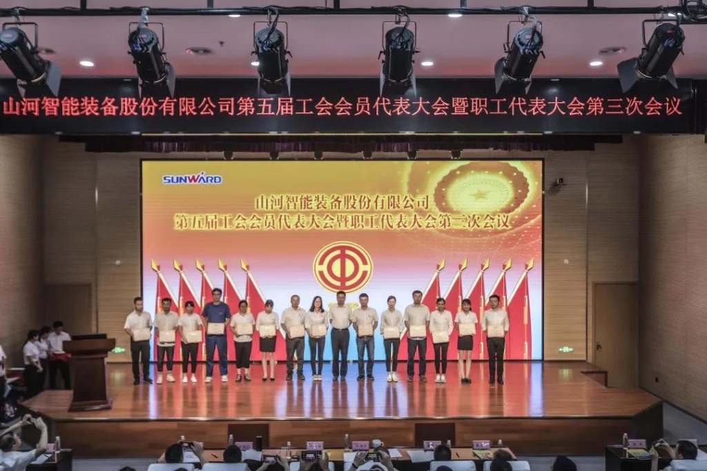 凝心聚力 迎接挑战 共赢PA视讯平台 ——PA视讯平台五届三次“双代会”胜利召开