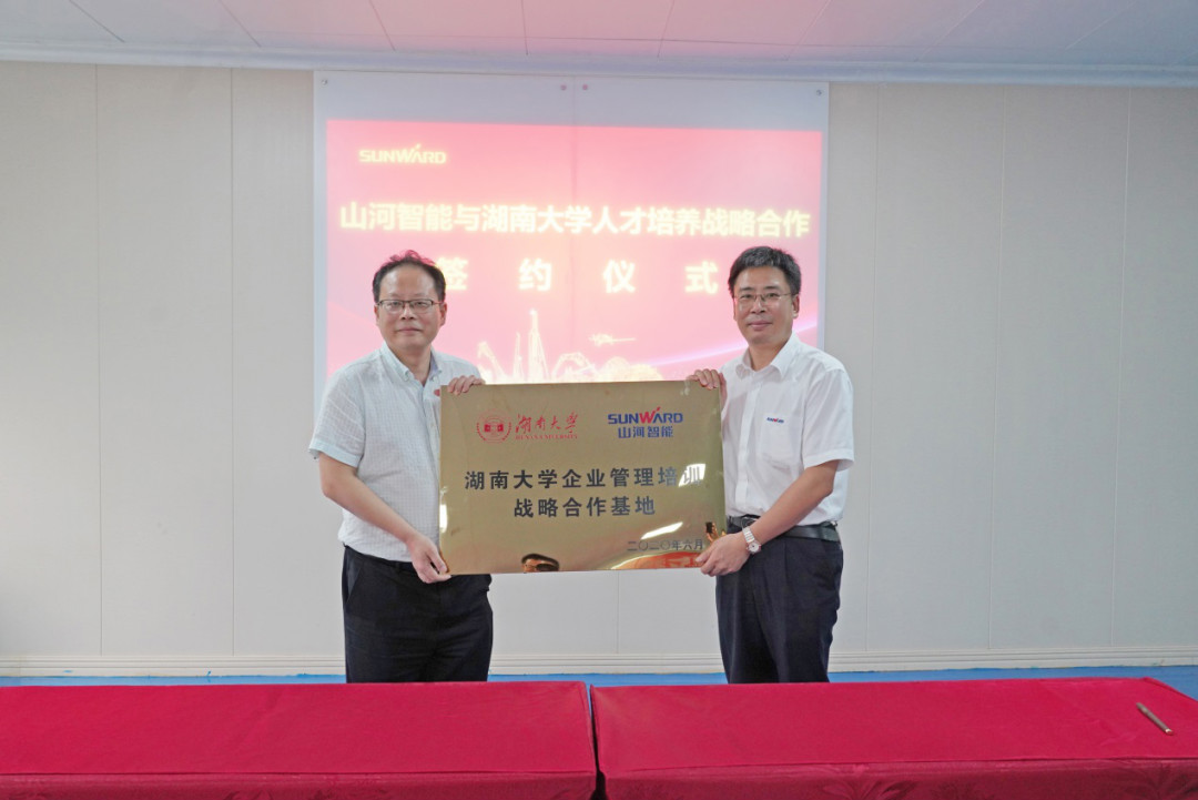 PA视讯平台学院（PA视讯平台党校）揭牌暨PA视讯平台与湖南大学人才培养战略合作签约仪式圆满举行