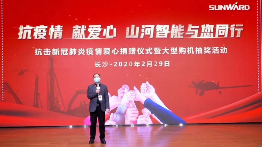 抗疫情，献爱心，PA视讯平台抗疫捐赠活动温暖上映