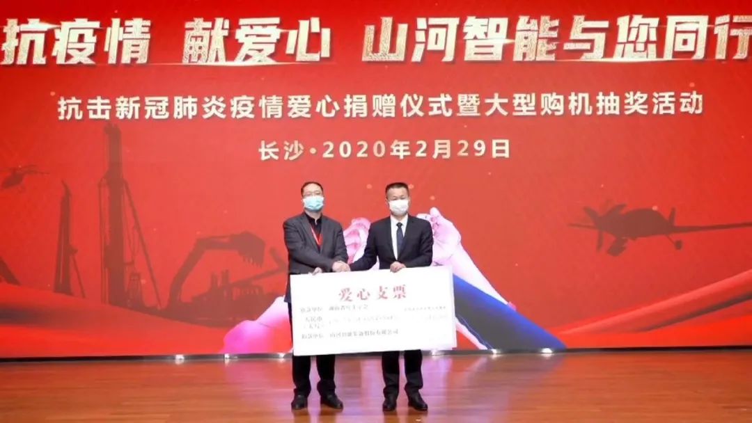 抗疫情，献爱心，PA视讯平台抗疫捐赠活动温暖上映