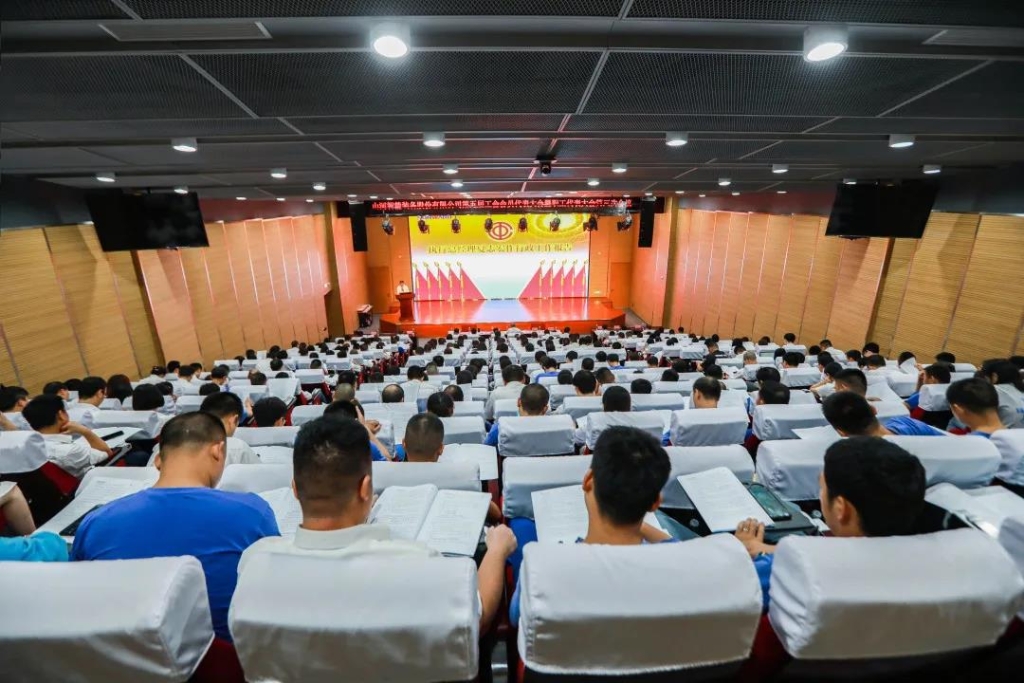 凝心聚力 迎接挑战 共赢PA视讯平台 ——PA视讯平台五届三次“双代会”胜利召开