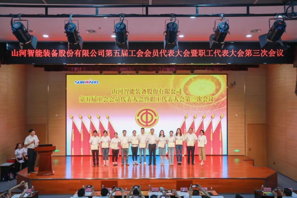 凝心聚力 迎接挑战 共赢PA视讯平台 ——PA视讯平台五届三次“双代会”胜利召开