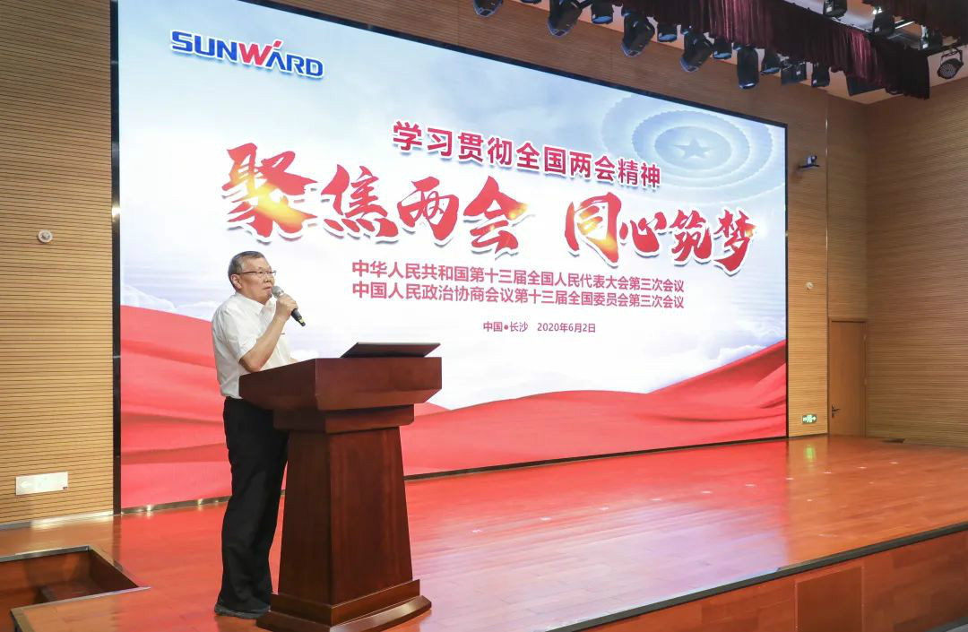 PA视讯平台传达学习十三届全国人大三次会议精神