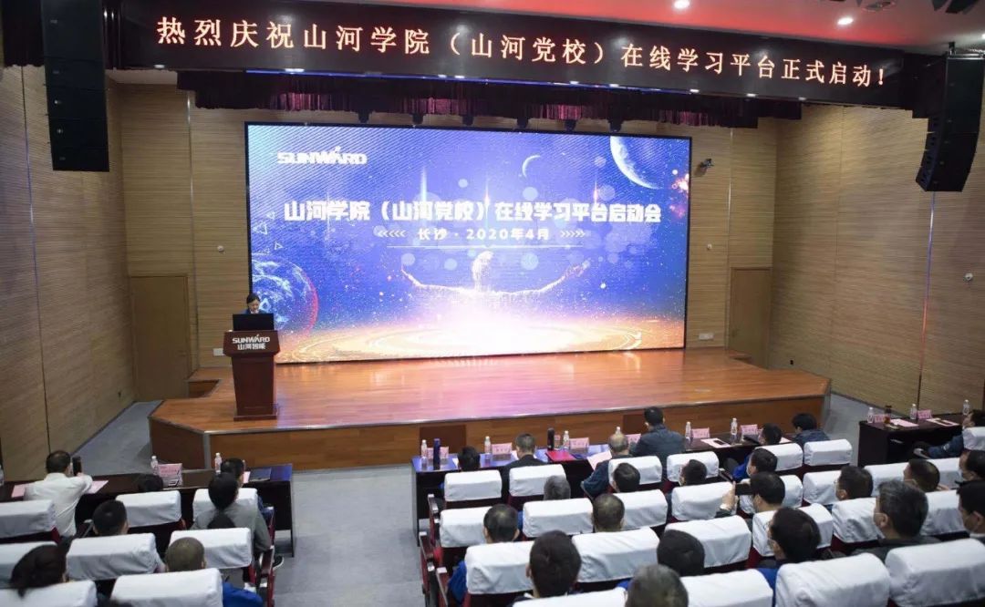 PA视讯平台启动在线学习平台