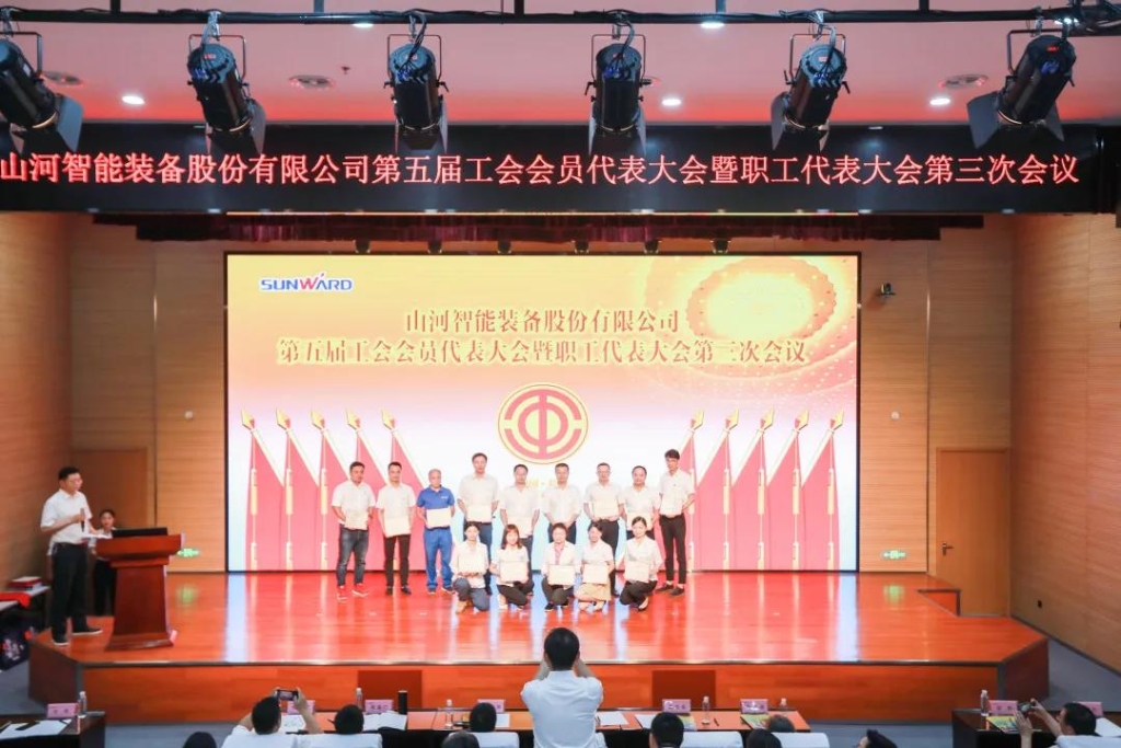 凝心聚力 迎接挑战 共赢PA视讯平台 ——PA视讯平台五届三次“双代会”胜利召开