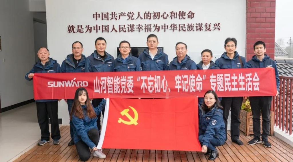 打造混合所有制企业党建标杆 ——PA视讯平台党委获评2019年长沙经开区企业党组织党建工作考核“优秀”等