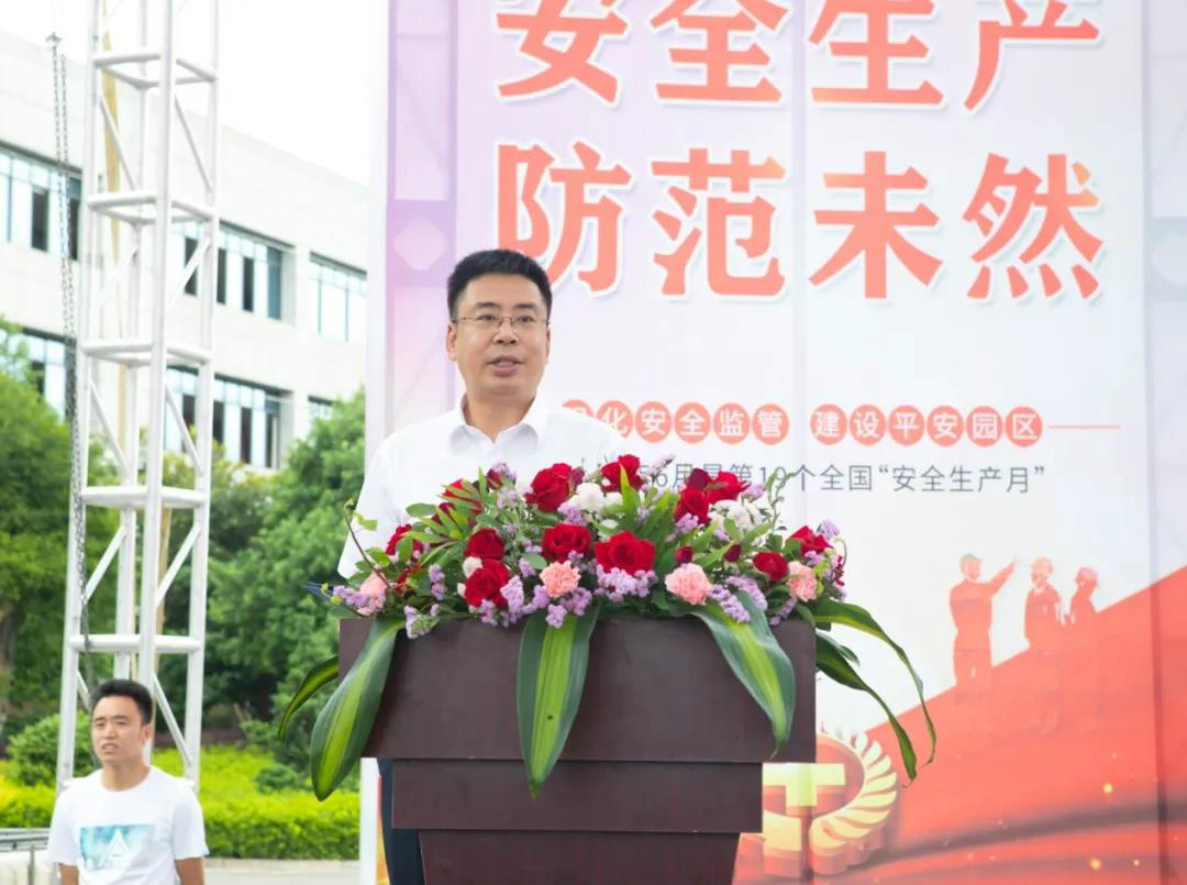 消除安全隐患，筑牢安全防线——星沙产业基地“安全生产月”活动在PA视讯平台工业城启动