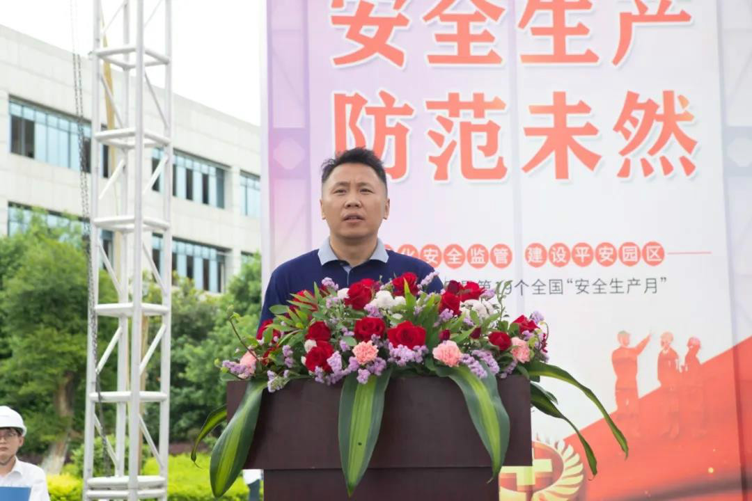 消除安全隐患，筑牢安全防线——星沙产业基地“安全生产月”活动在PA视讯平台工业城启动