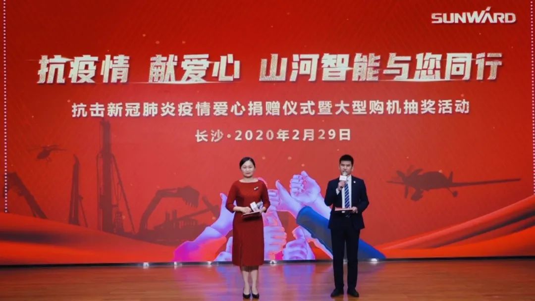 抗疫情，献爱心，PA视讯平台抗疫捐赠活动温暖上映