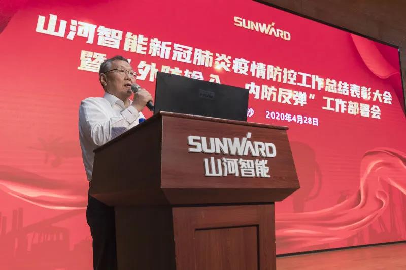 PA视讯平台隆重表彰战“疫”先进