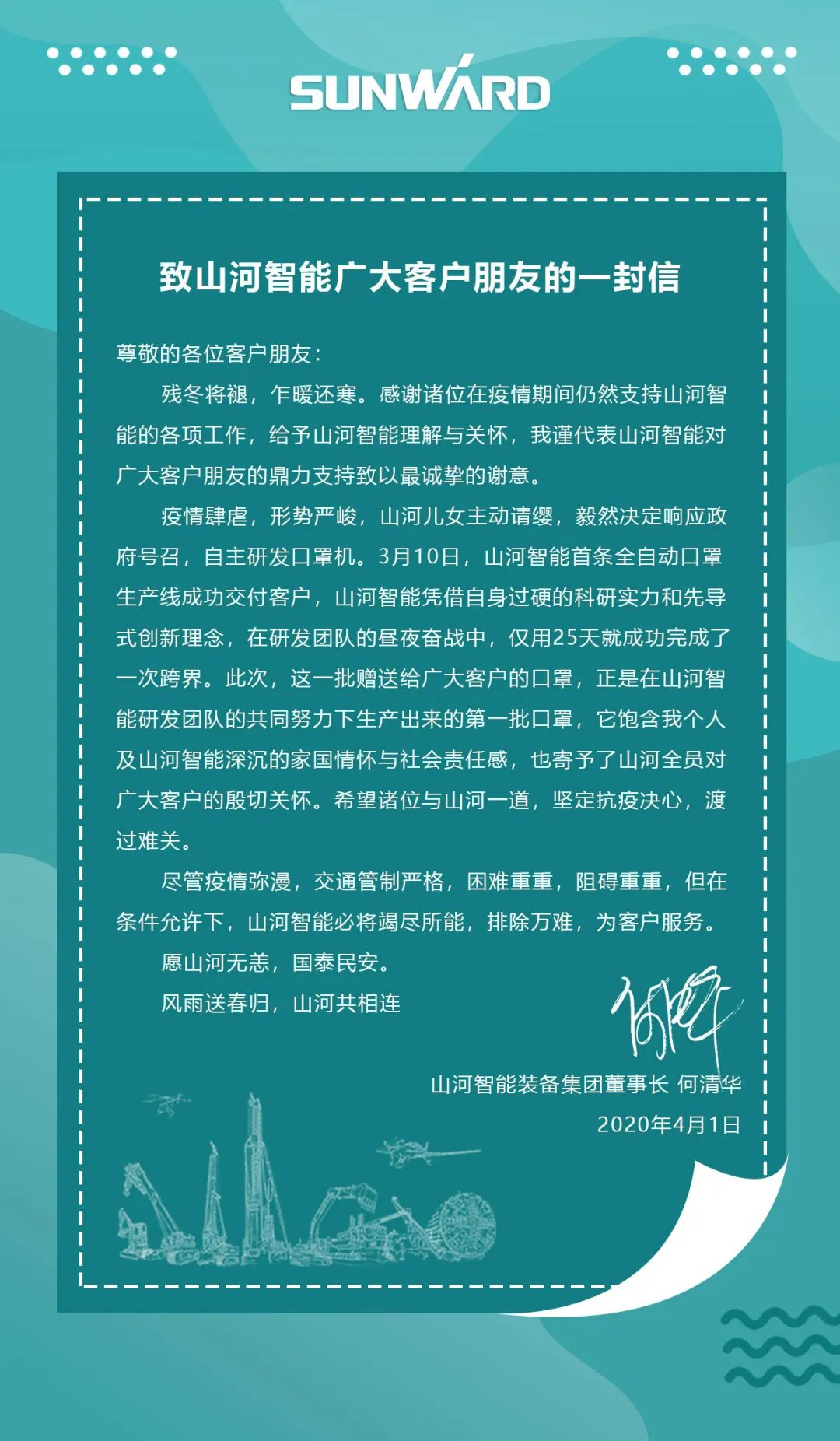 PA视讯平台首批2万个口罩援助海外