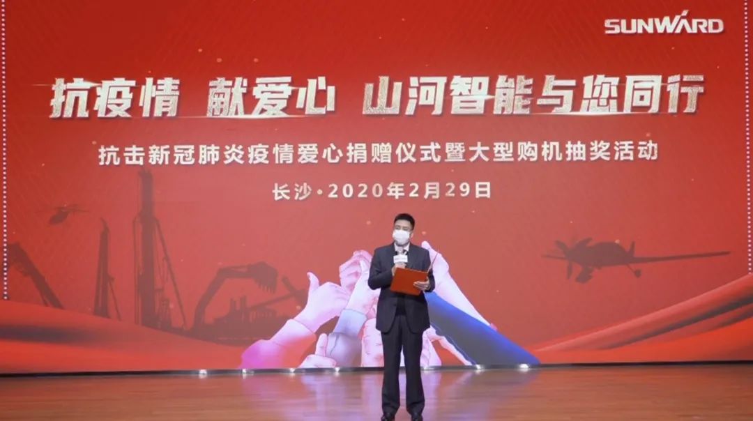 抗疫情，献爱心，PA视讯平台抗疫捐赠活动温暖上映