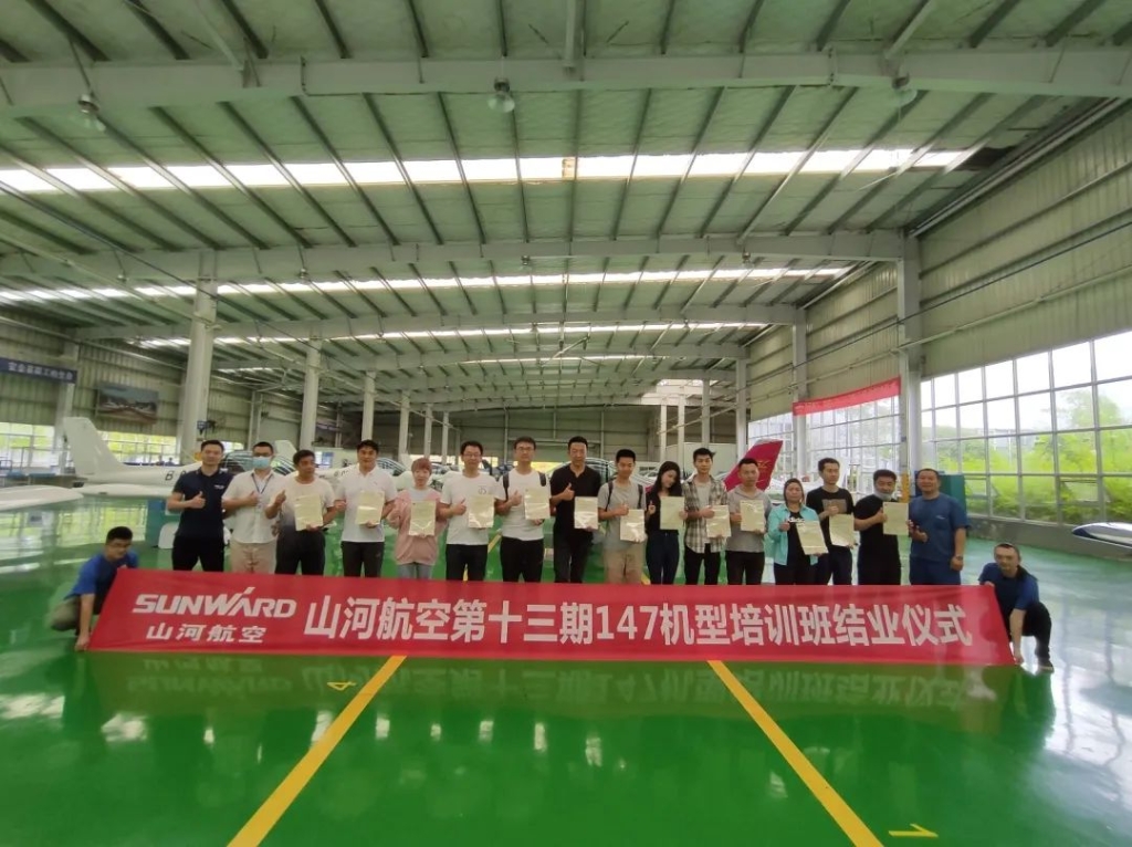 PA视讯平台航空第十三期147部SA60L机型培训班圆满结业