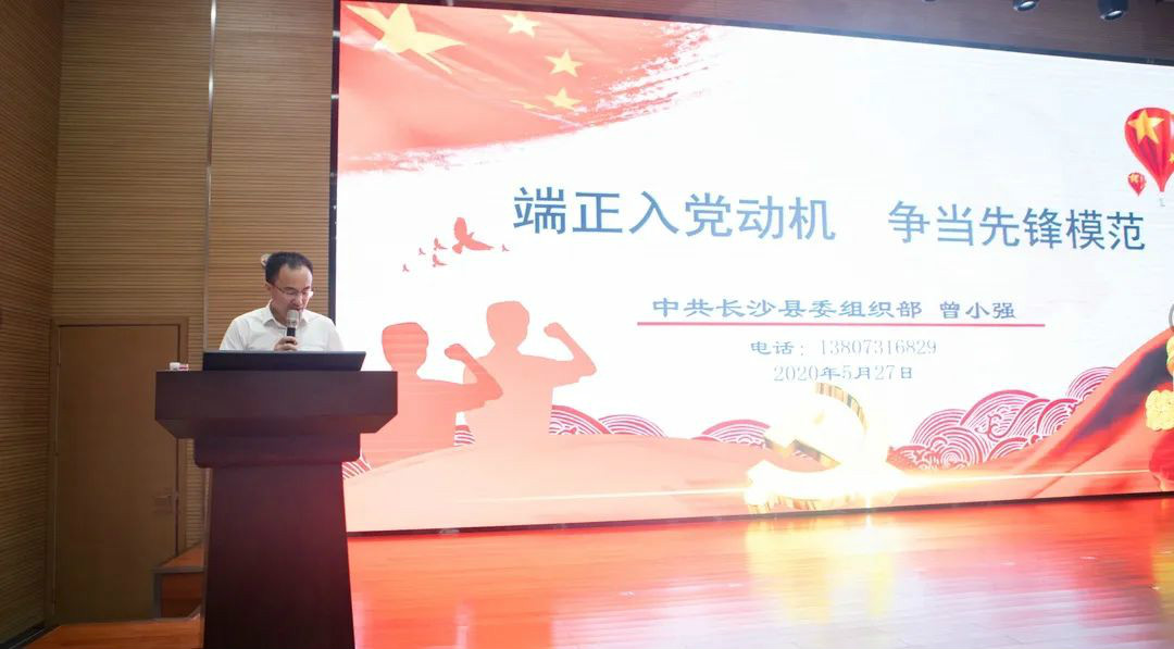 提升理论修养水平，确保党员发展质量 ——PA视讯平台开展2020年入党积极分子培训