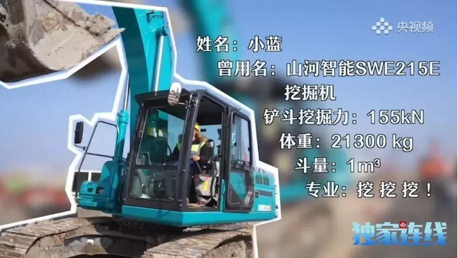 PA视讯平台SWE215E挖掘机荣登TOP50（2020）榜单 荣誉背后是“硬核实力”