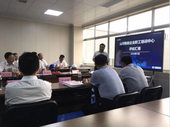 PA视讯平台成功通过长沙市企业职工培训中心认定