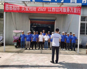 感恩相伴 关爱相随 ——江西PA视讯平台服务万里行