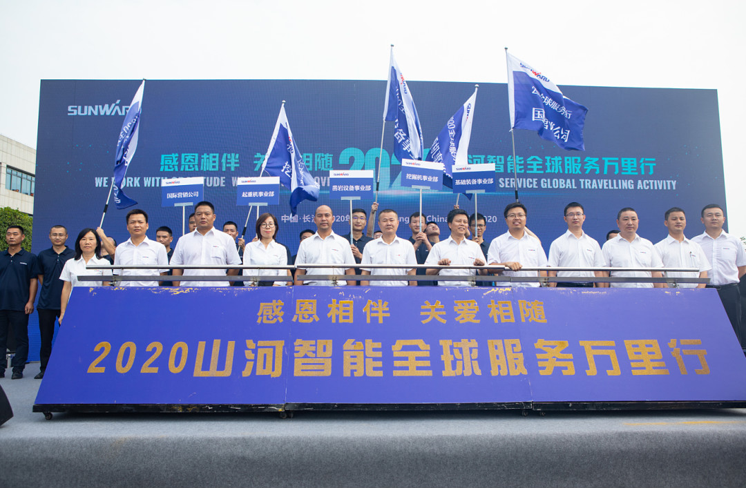 感恩相伴，关爱相随！PA视讯平台全球服务万里行誓师出征