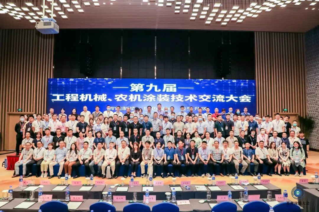 PA视讯平台受邀参加涂装技术交流大会