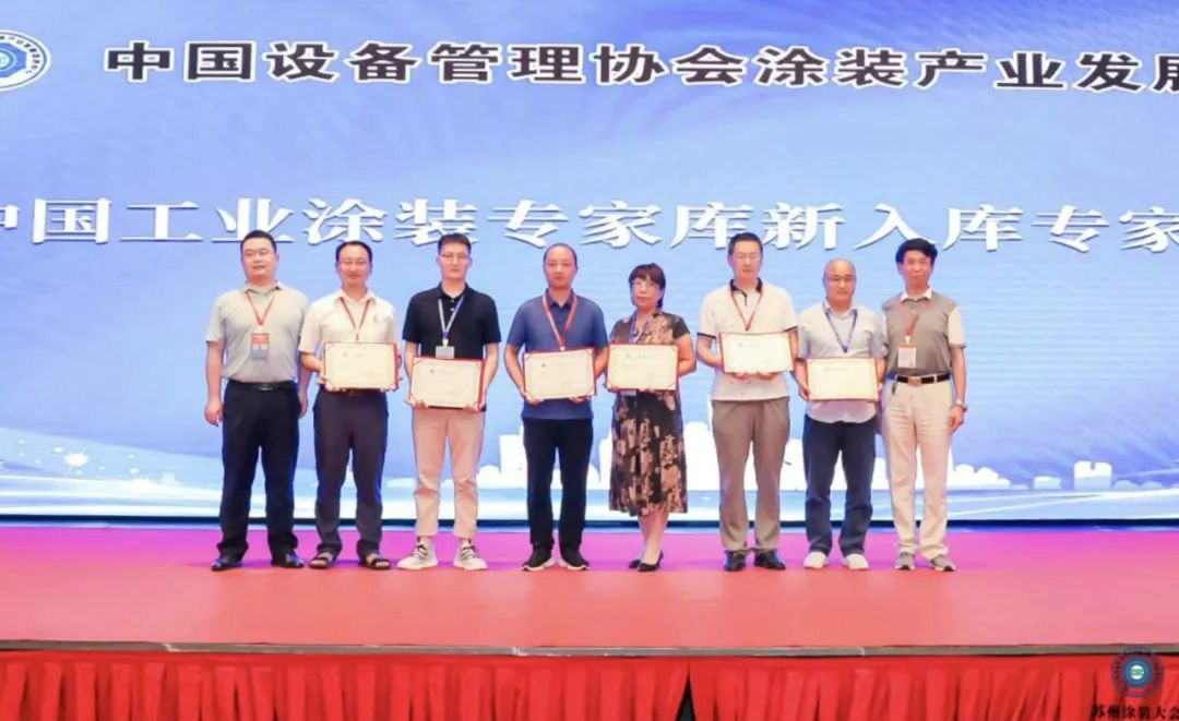 PA视讯平台受邀参加涂装技术交流大会