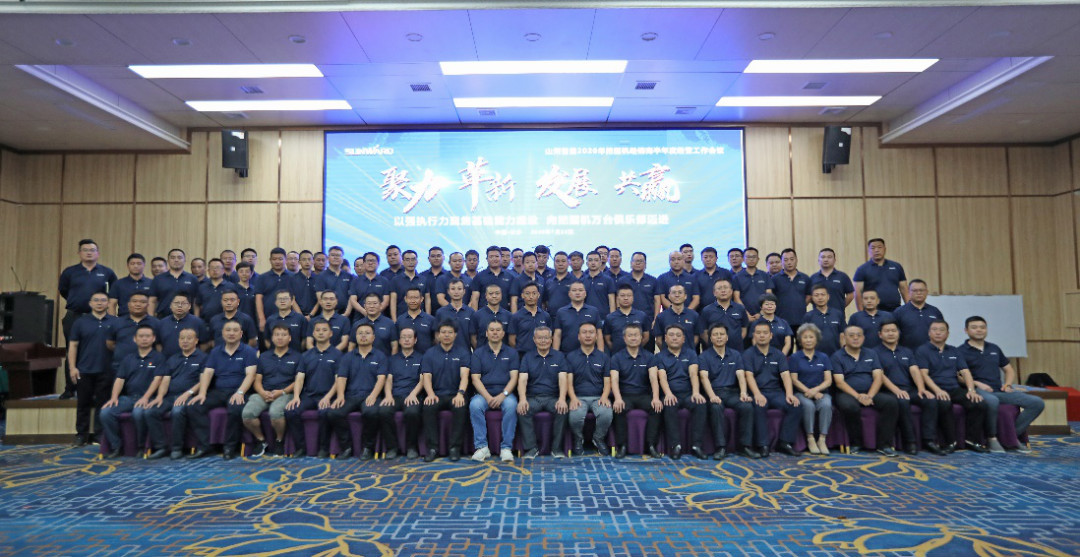 以强执行力聚焦基础能力建设 向挖掘机万台俱乐部迈进——PA视讯平台2020年挖掘机经销商半年度会议圆满召