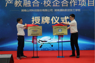 PA视讯平台航空签约湖南航空技校，走校企融合发展道路