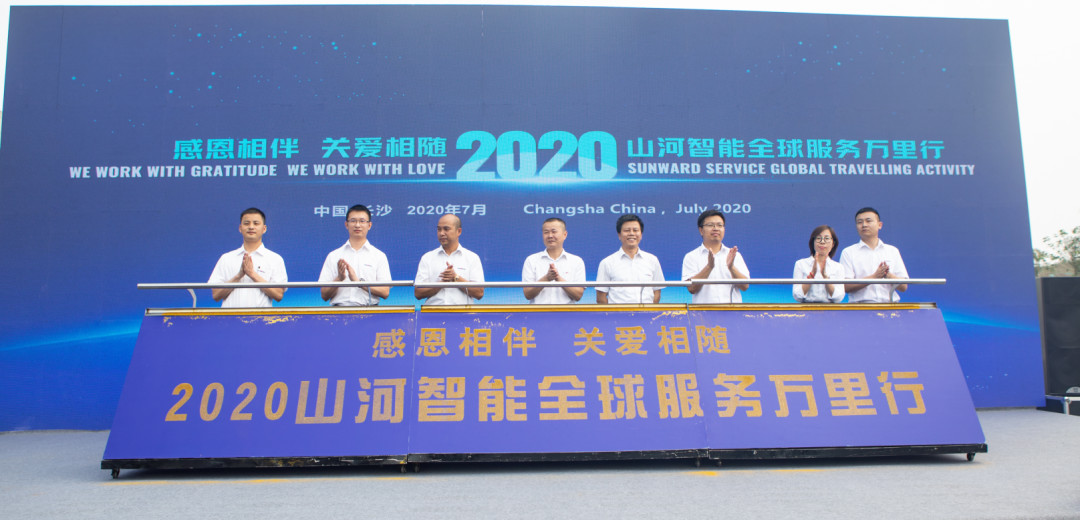 感恩相伴，关爱相随！PA视讯平台全球服务万里行誓师出征