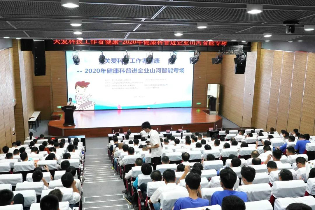 关爱科技工作者健康——健康科普进企业走进PA视讯平台