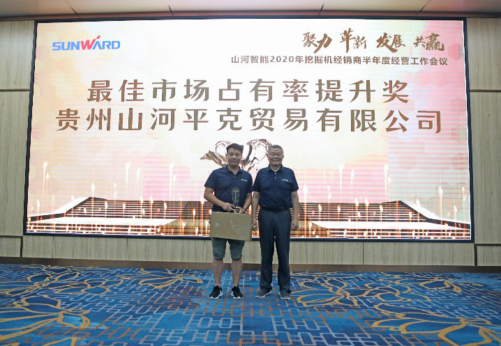 以强执行力聚焦基础能力建设 向挖掘机万台俱乐部迈进——PA视讯平台2020年挖掘机经销商半年度会议圆满召