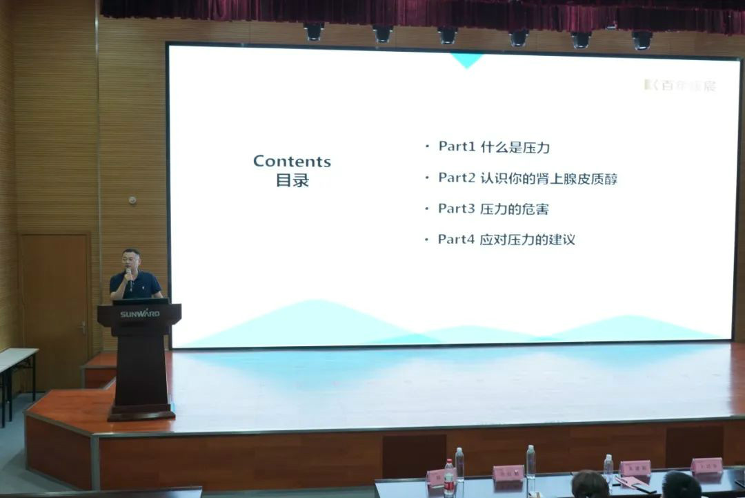 关爱科技工作者健康——健康科普进企业走进PA视讯平台