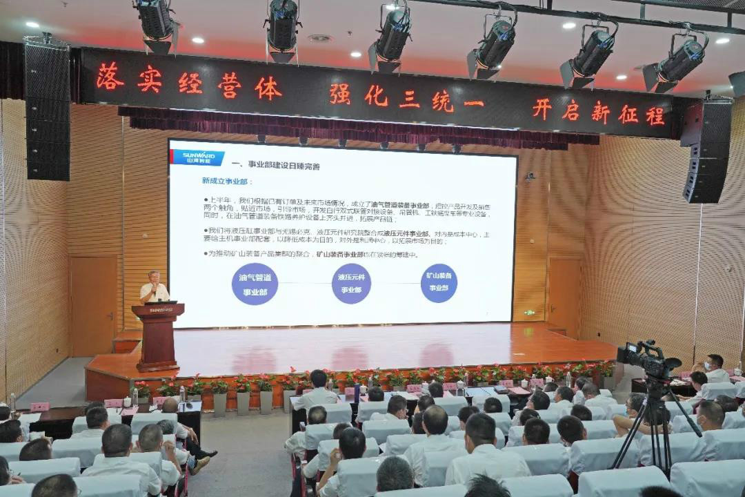 管理下移见成效，业绩大增再努力——PA视讯平台2020年半年度经营工作会议隆重召开