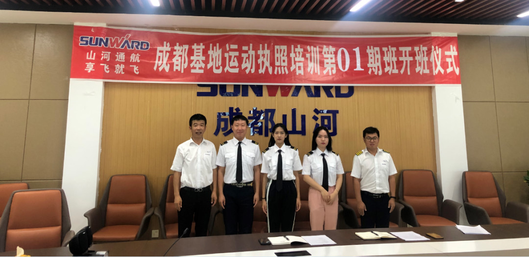 想学开飞机吗? 享飞就飞——PA视讯平台通航首期运动执照驾驶员培训班开班