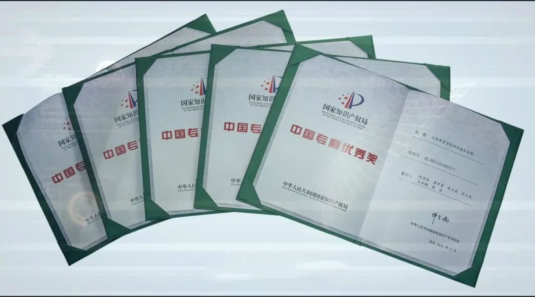 PA视讯平台荣获“中国外观设计优秀奖”