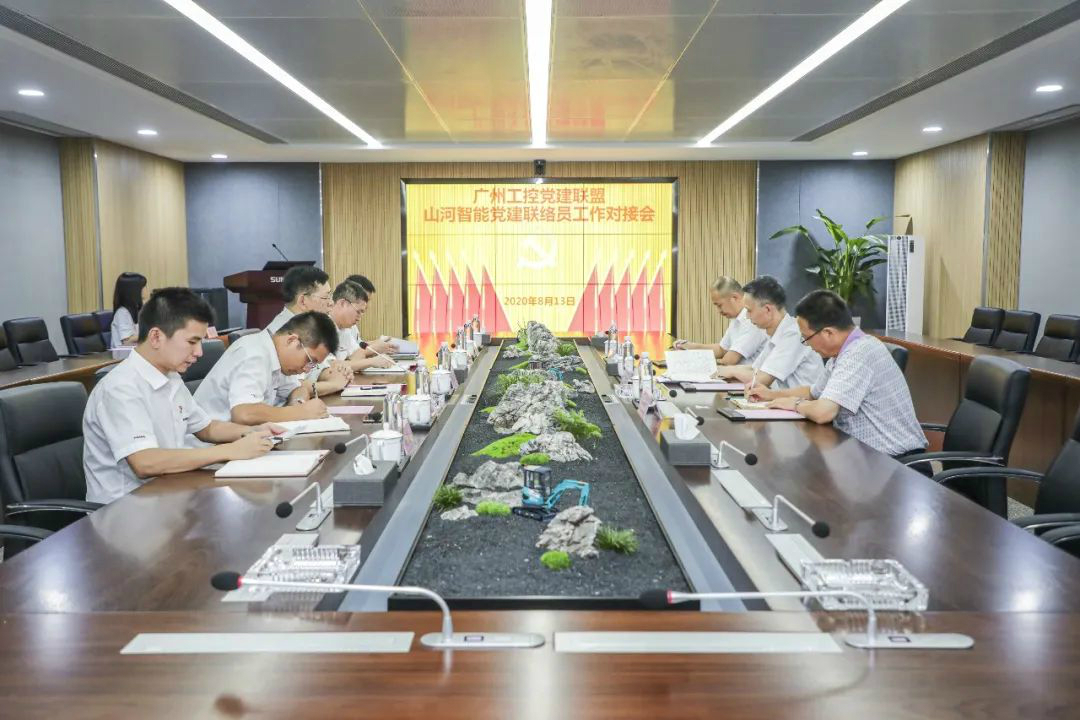广州工控党建联盟联络员一行到PA视讯平台开展工作对接