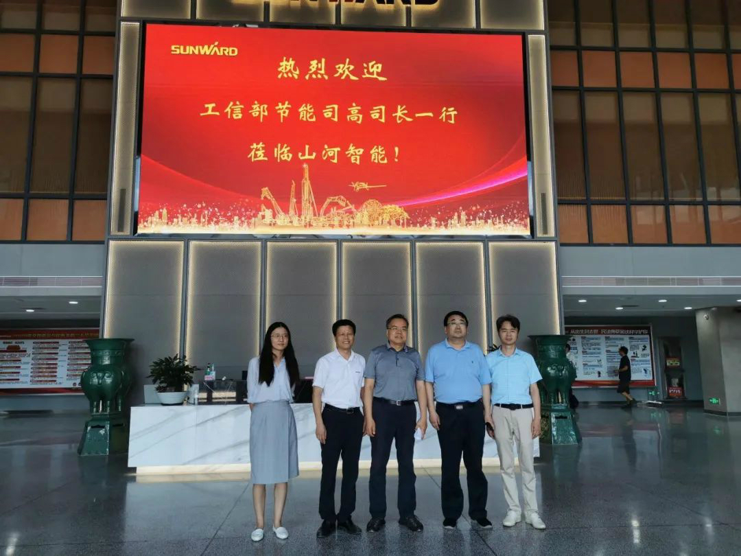 工信部调研PA视讯平台