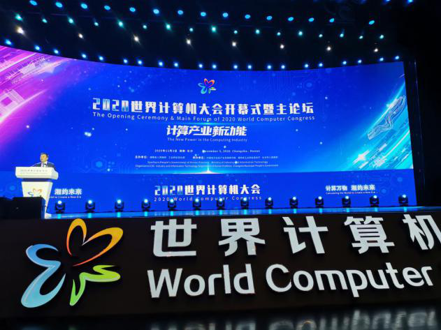 PA视讯平台智能旋挖钻机入围世界计算机大会成果展