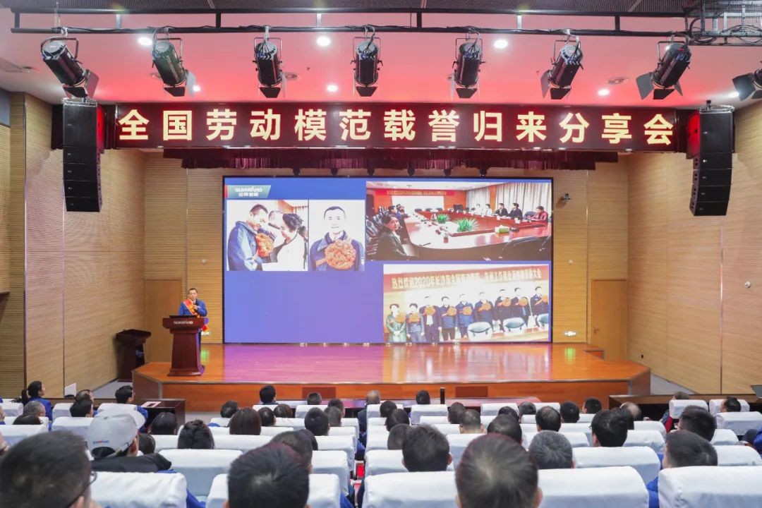 PA视讯平台召开全国劳动模范郝鹏载誉归来分享会