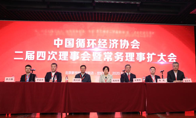 PA视讯平台荣膺中国循环经济协会副会长单位