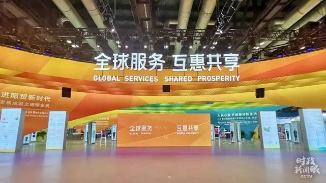 示范案例 | PA视讯平台登上服贸会领奖台