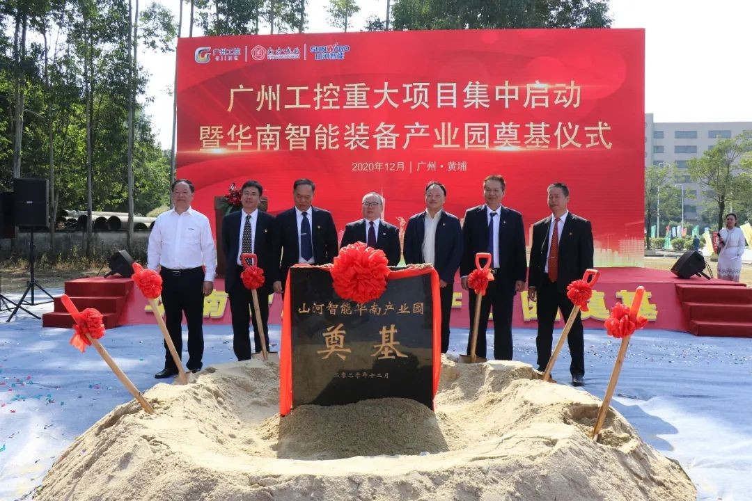 打造世界级综合性产业集群！PA视讯平台华南智能装备产业园启动