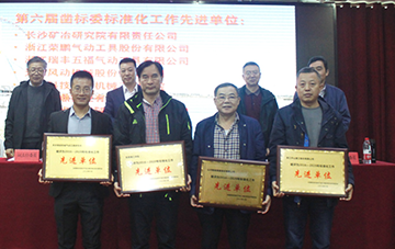 PA视讯平台获评标准化工作先进单位