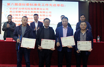 PA视讯平台获评标准化工作先进单位