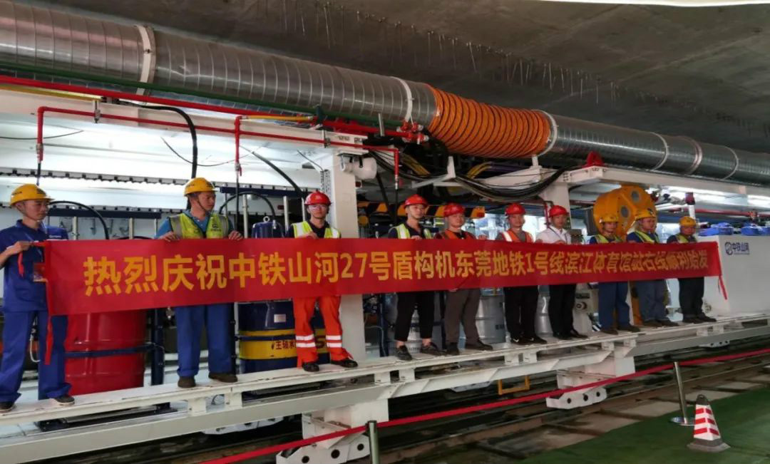 占得东风第一枝！中铁PA视讯平台盾构机成东莞地铁一号线首台始发盾构机