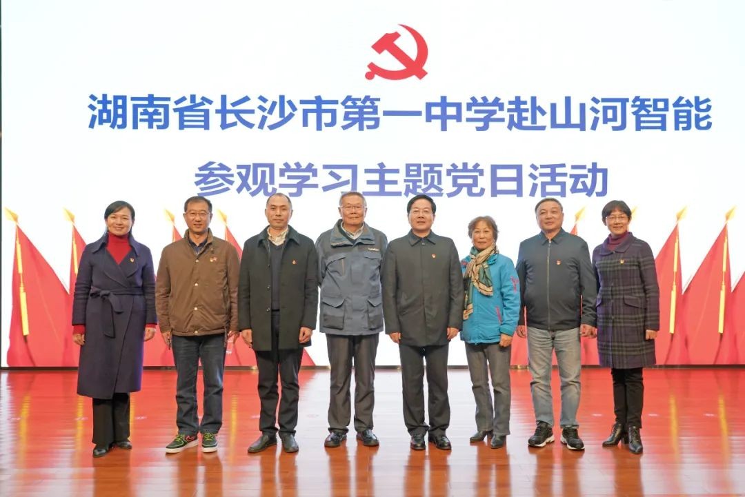 长沙市一中赴PA视讯平台开展主题党日活动