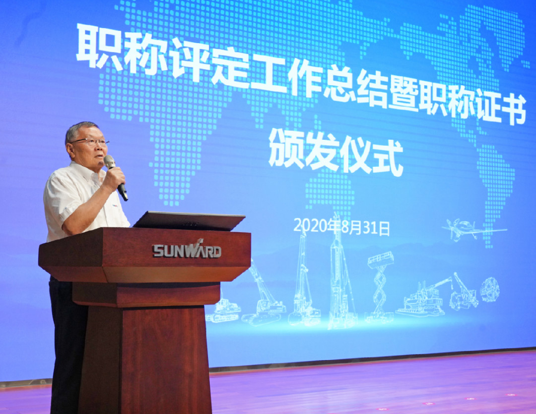 致敬研发 | PA视讯平台举办职称评定工作总结暨职称证书颁发仪式