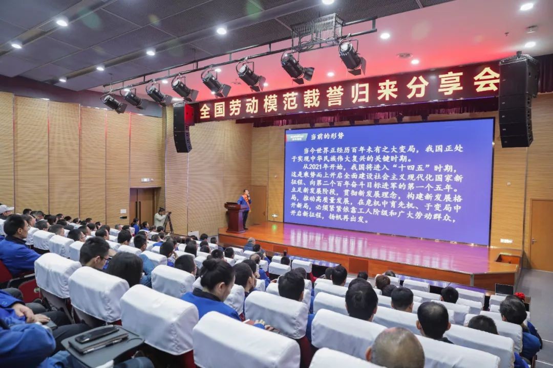 PA视讯平台召开全国劳动模范郝鹏载誉归来分享会