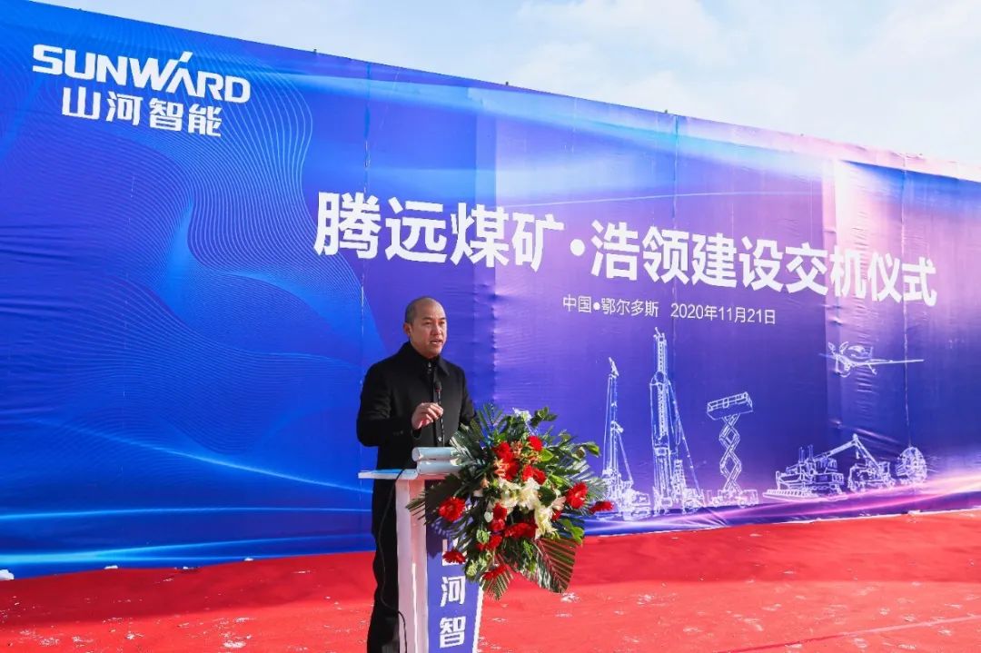 PA视讯平台矿用设备交付仪式在鄂尔多斯举行