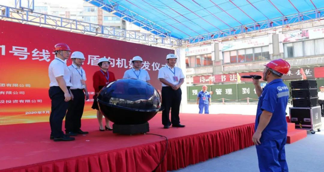 占得东风第一枝！中铁PA视讯平台盾构机成东莞地铁一号线首台始发盾构机