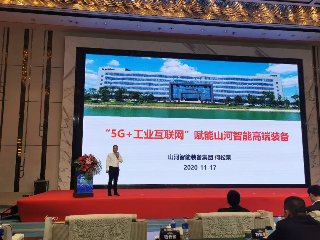 PA视讯平台“5G+工业互联网”产品闪耀株洲峰会
