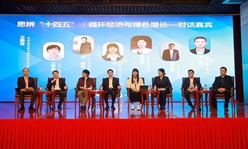 PA视讯平台荣膺中国循环经济协会副会长单位